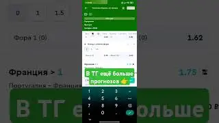 Ставка Португалия - Франция | ЕВРО (EURO) 2024 1/4 Плей-офф | Прогноз на футбол