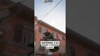 INFERNO CS2 SMOKE С СЕКОНД МИД В АРКУ | РАСКИД ИНФЕРНО КС 2 