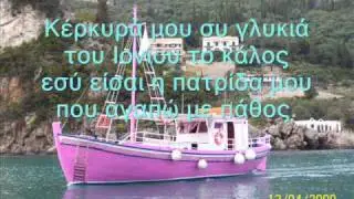 KERKYRA FOR EVER!!!!