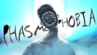 СПОНТАННЫЙ СТРИМ PHASMOPHOBIA