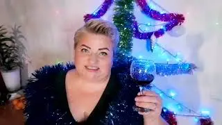 С НОВЫМ ГОДОМ, МОИ ДОРОГИЕ! 