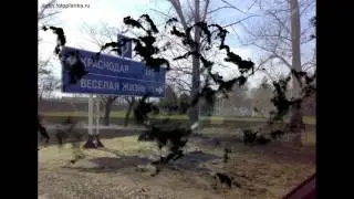 Веселые названия населенных пунктов