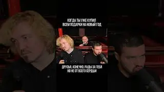 Не тупи, купи билет на наш концерт 1 января в Москве! Отличный презент себе и друзьям🎁.