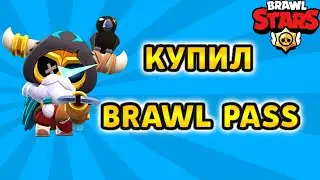 I BOUGHT A BRAWL PASS WITH CORDELIUS