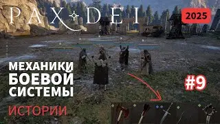 Pax Dei: Гайд на оружие, броню, магию, еду и зелья | Истории | 2025 | #9