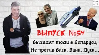 Выпуск №54 Краткий обзор новостей вторника