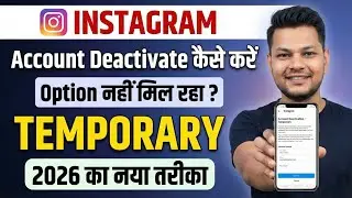 How To Deactivate Instagram Account 2026 | Instagram Account Deactivate Kaise Kare Temporarily 2026
