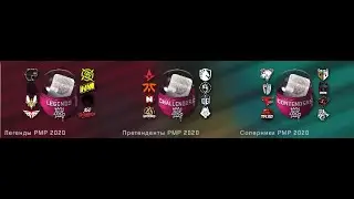 Открытие капсул РМР 2021 | CS:GO