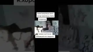#мем #shorts