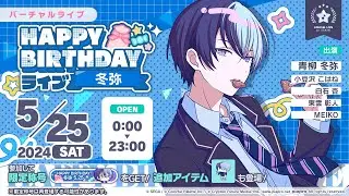 Project SEKAI - Virtual Live - Toya's Birthday (25th May 2024)