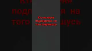 подписывацся быстрее