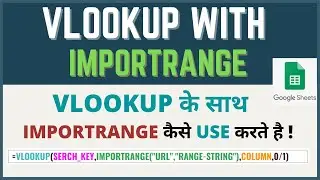 How to use Vlookup with Importrange in google sheet in hindi | My VLOOKUP + IMPORTRANGE