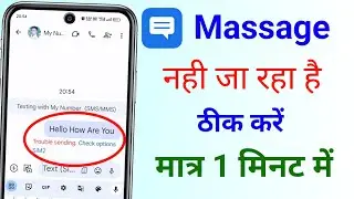 Trouble sending check option | how to fix message trouble sending problem