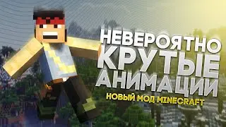 COOL ANIMATIONS FOR EVERYTHING - New Minecraft 1.18 mod | Animation Overhaul