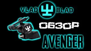 ТАТУ ОБЗОР VLAD BLAD AVENGER (Evgen Serdyuk)
