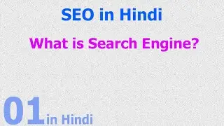 Search Optimization in Hindi - What is Search Engine?