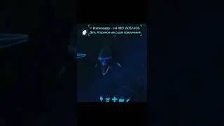 ARK: Mobile- Ихтиозавр. Про кого розповісти ще ? Сподобалось відео, чекаю на лайк і підписку