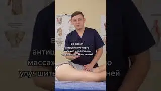Обучаем антицеллюлитному массажу в Москве, Санкт-Петербурге и онлайн 