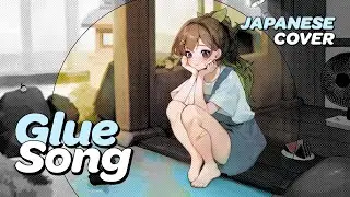 Beabadoobee - Glue Song / Japanese Cover