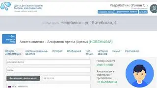 Блокировка и автоблокировка абонемента по долгу клиента
