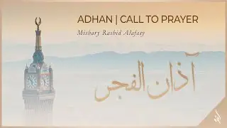 Adhan (Call to prayer) | Mishary Rashid Alafasy | Fajr | Maqam Lamy [400K Special]