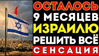 NOT FOR THE FAINT-HEARTED! What awaits Israel in 2026 – a bloodcurdling forecast