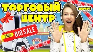 Строю САМЫЙ КРУТОЙ торговый центр в Roblox Mall Tycoon