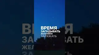Магические даты августа (2 часть)