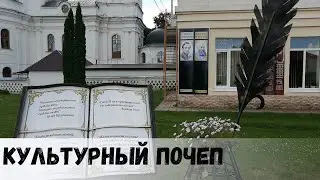 Путешествие на велосипеде, Почеп, Мглин. Усадьбы Брянской области, часть 2