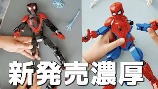 レゴ スパイーダーマン ネビュラとドラックスの高画質画像も アベンジャーズ マーベル