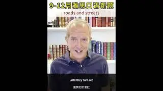 IELTS Speaking: Answering Part 1 Questions about Roads & Streets
