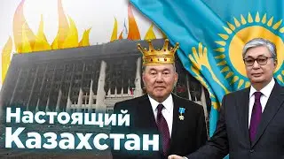"Новый Казахстан" в 2023 | Назарбаев, коррупция, протесты