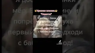 Красная плесень Самогон