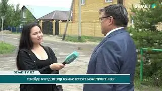 Семейде мүгедектерді жұмыс істеуге мәжбүрлеген бе?