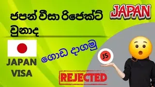 japan visa ගොඩ දාගමු |How to get Japan Visa 🇯🇵🤔 #japan #visa #new #video @JSNihongono