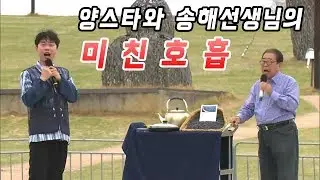 전국노래자랑 본방송!! 양스타 드디어 지상파 데뷔! 근데..인기상을 못받은 이유는?