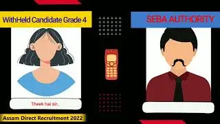 SLRC GRADE-4 / RESULT WITHHELD CANDIDATE CONVERSATION WITH SEBA AUTHORITY / ASSAM DIRECT RECRUITMENT