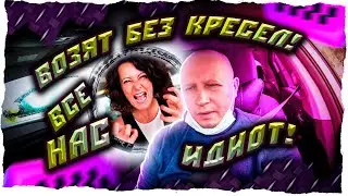 Inadequate taxi driver or how to piss off a taxi driver/passengers/ Tikhon Taxi driver