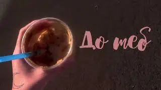 Bogdana Petrova - Chasha Kafe (Official Lyrics Video) Богдана Петрова - Чаша Кафе