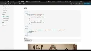 [javascirpt] event의 종류 (onmouseover, onmouseout)