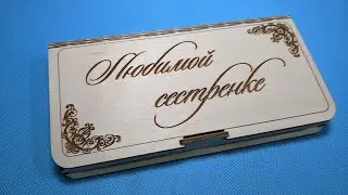 Подарочная шкатулка. Конверт для денег.