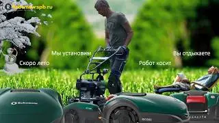 Робот газонокосилка Robomow RK1000, RK2000 Pro, RK3000 Pro, RK4000 Pro.