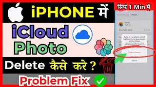 [iOS 13/14/15/16]How To Delete Photos From iCloud | icloud se photos delete kaise kare  ( in Hindi )