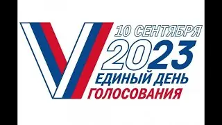 Выборы в Законодательное собрание 2023. Что происходит и как выбирать?
