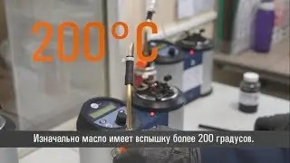 Температура вспышки масла — как и зачем проверять в лаборатории