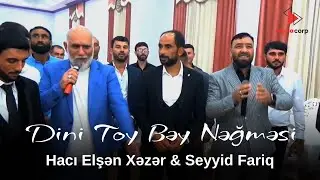 Haci Elşən Xəzər & Seyyid Fariq Dini Toy Bəy Nəğməsi 2024