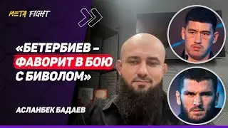 Анкалаева снова ОПРОКИНУТ с титулом / Вартанян – один из ФЛАГМАНОВ АСА / В лиге надо МЕНЯТЬ БОЙЦОВ