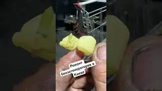 Ремонт бензиновых генераторов в Киеве