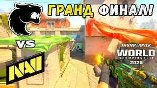 ГРАНД ФИНАЛ! FURIA vs NAVI - ЛУЧШИЕ МОМЕНТЫ - Thunderpick World Championship 2025