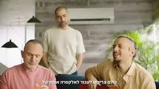 אלקטרה אינוורטר - חסכון עד 50% בצריכת החשמל